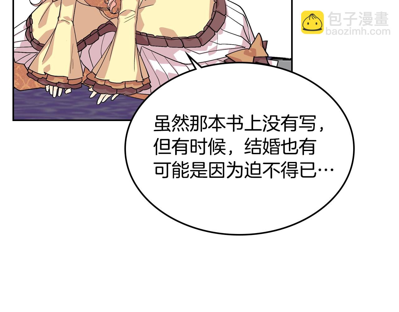 第34话 求婚！？63
