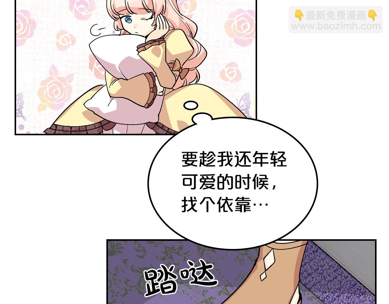 第34话 求婚！？71