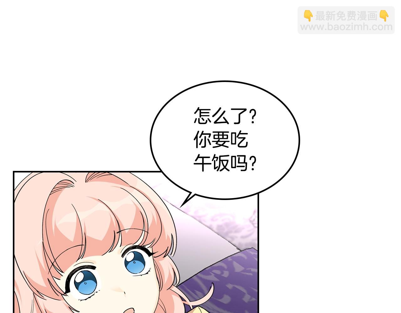 第34话 求婚！？75