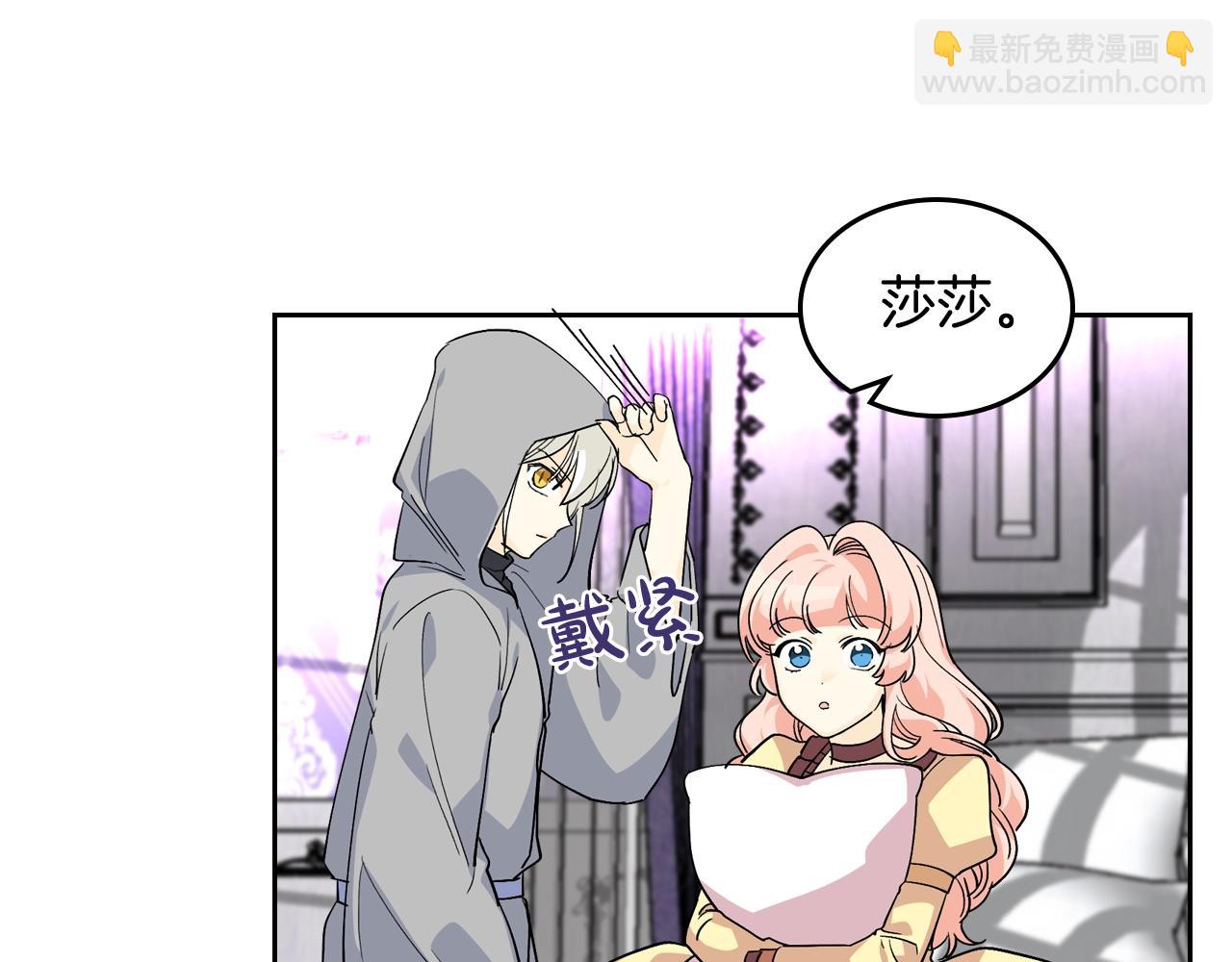 第34话 求婚！？79
