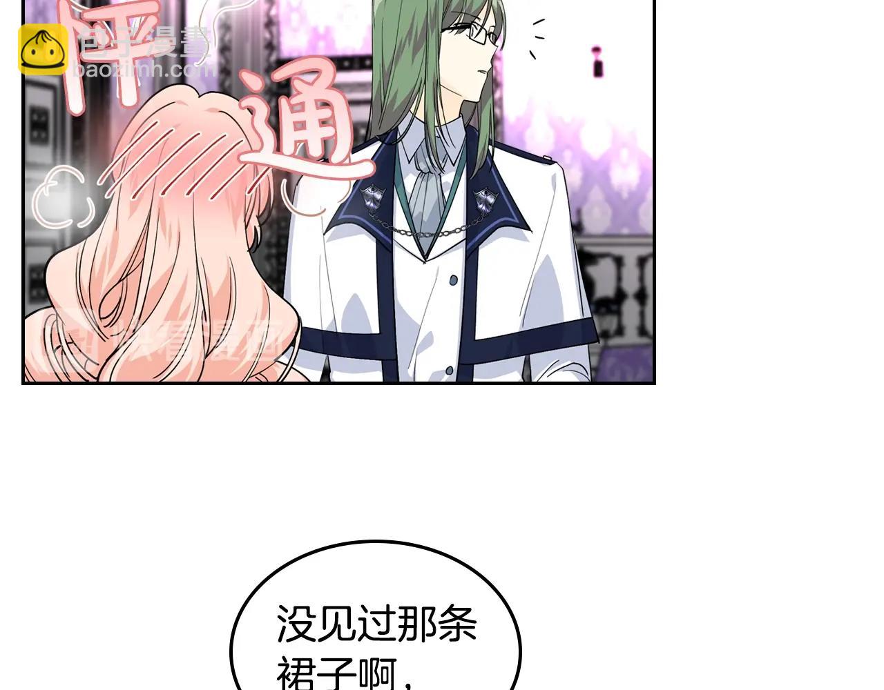 第34话 求婚！？94
