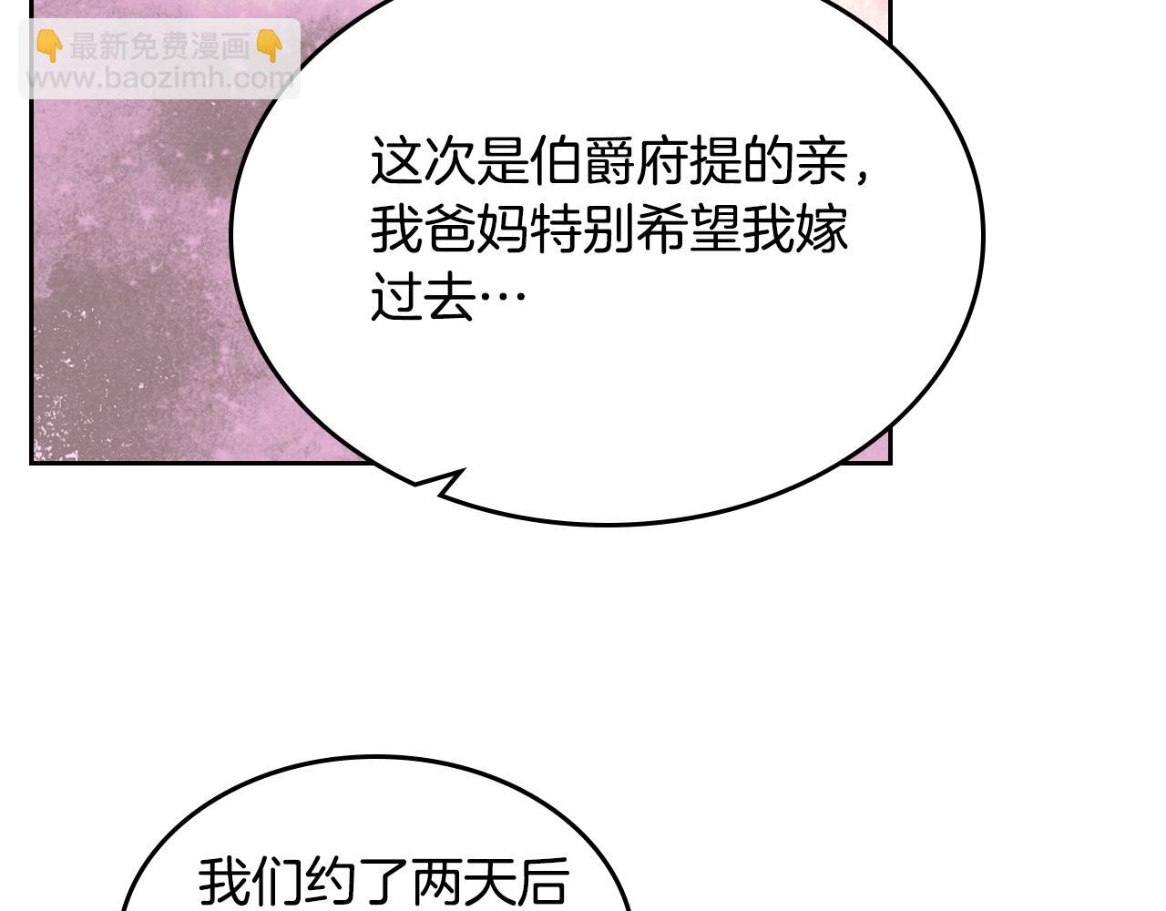 第34话 求婚！？99