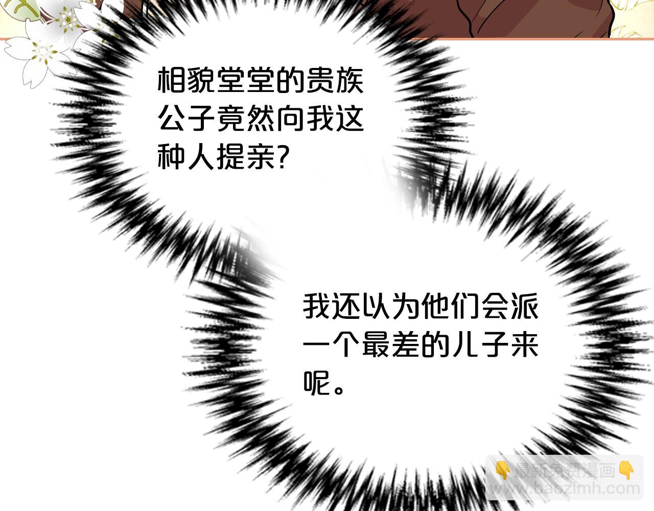 第36话 奇怪客人104