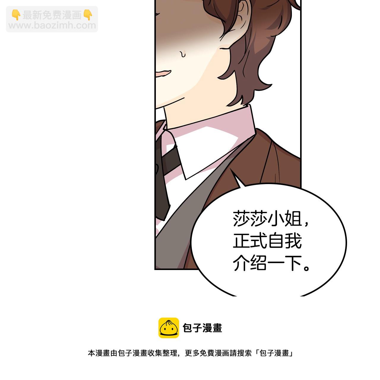 第36话 奇怪客人106