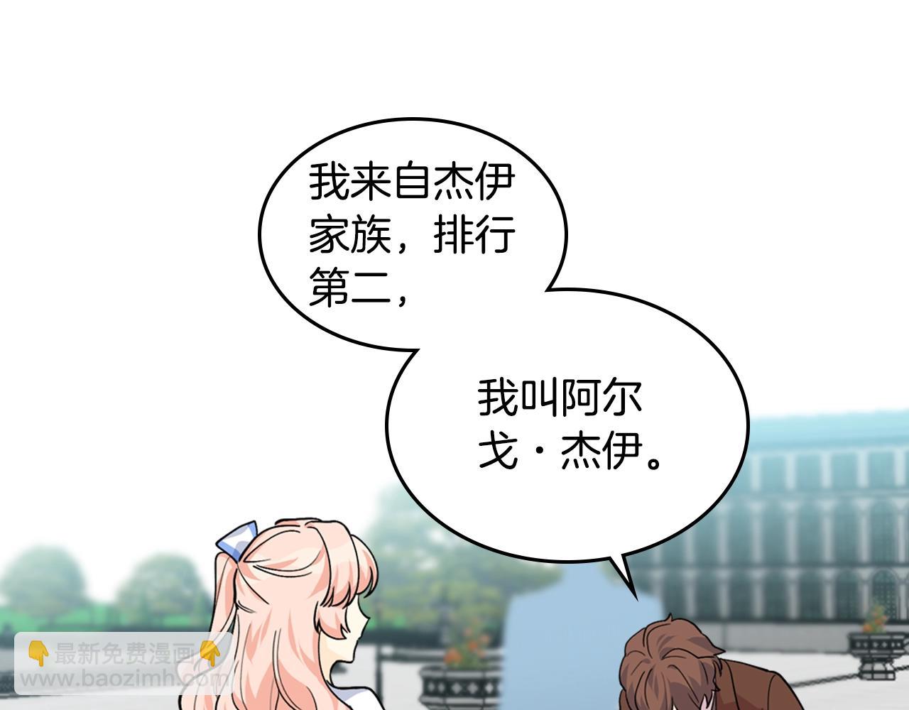 第36话 奇怪客人108