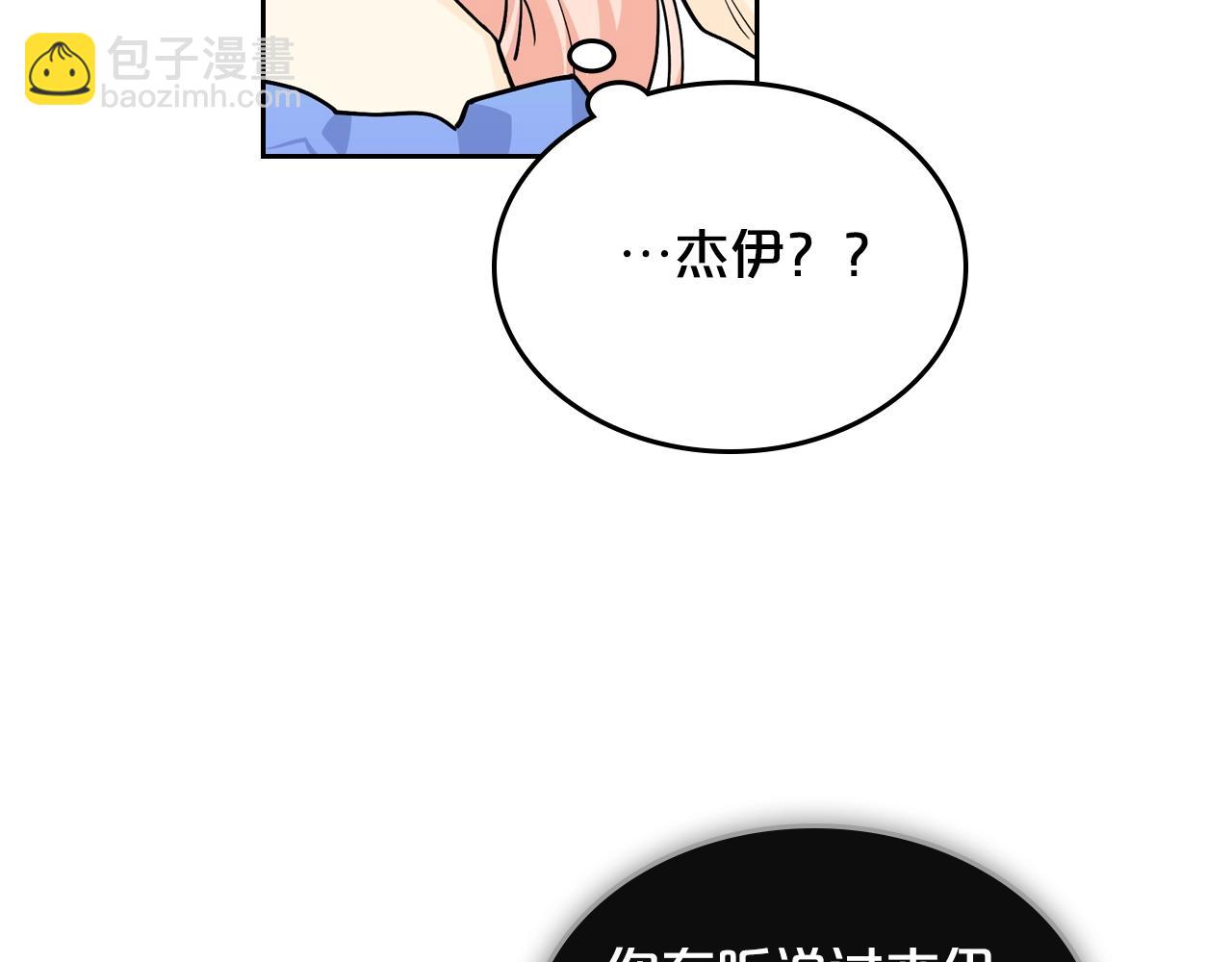 第36话 奇怪客人111