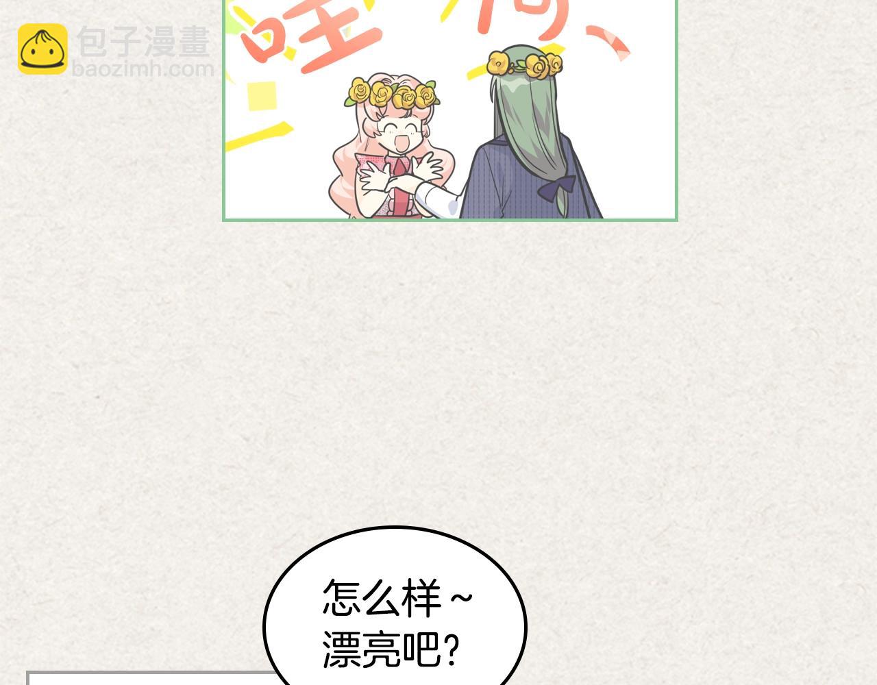 第36话 奇怪客人35