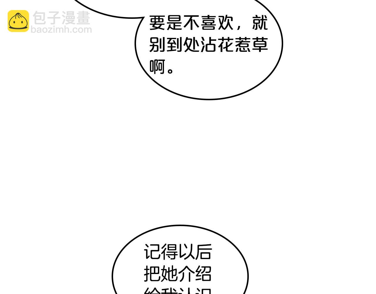 第36话 奇怪客人54