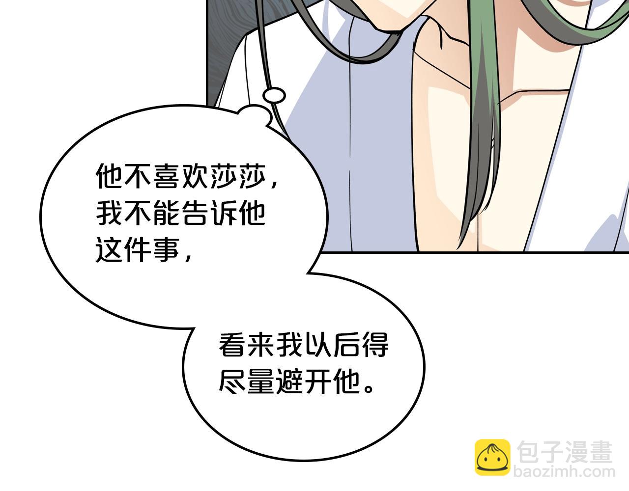 第36话 奇怪客人63