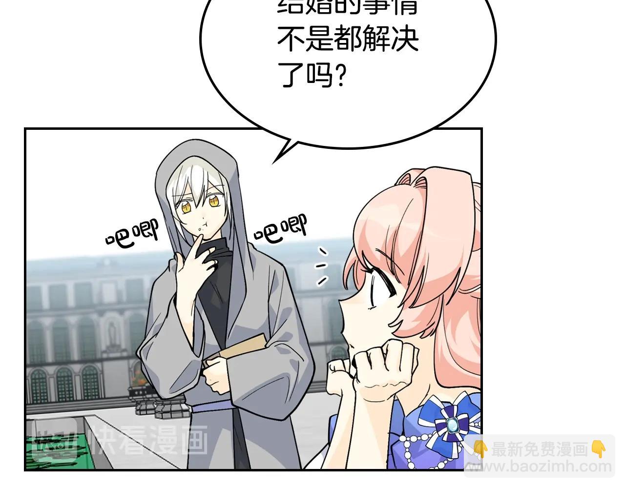 第36话 奇怪客人69