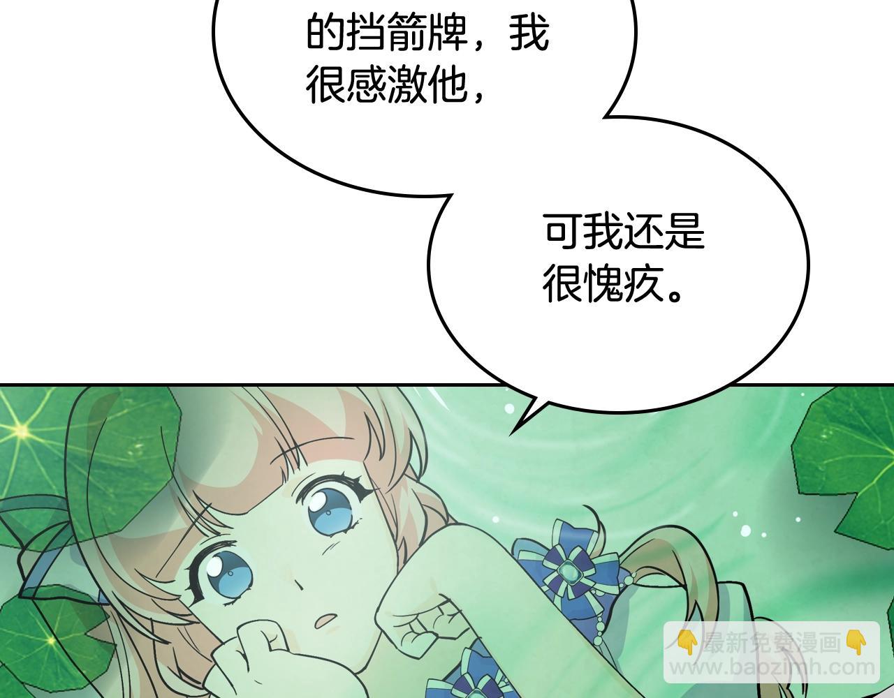 第36话 奇怪客人72