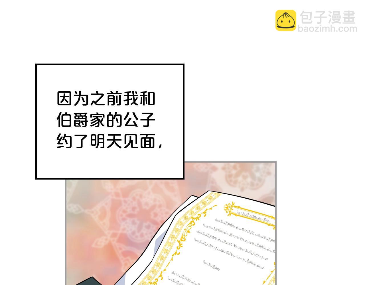 第36话 奇怪客人74
