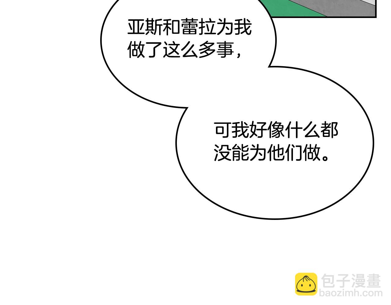 第36话 奇怪客人77