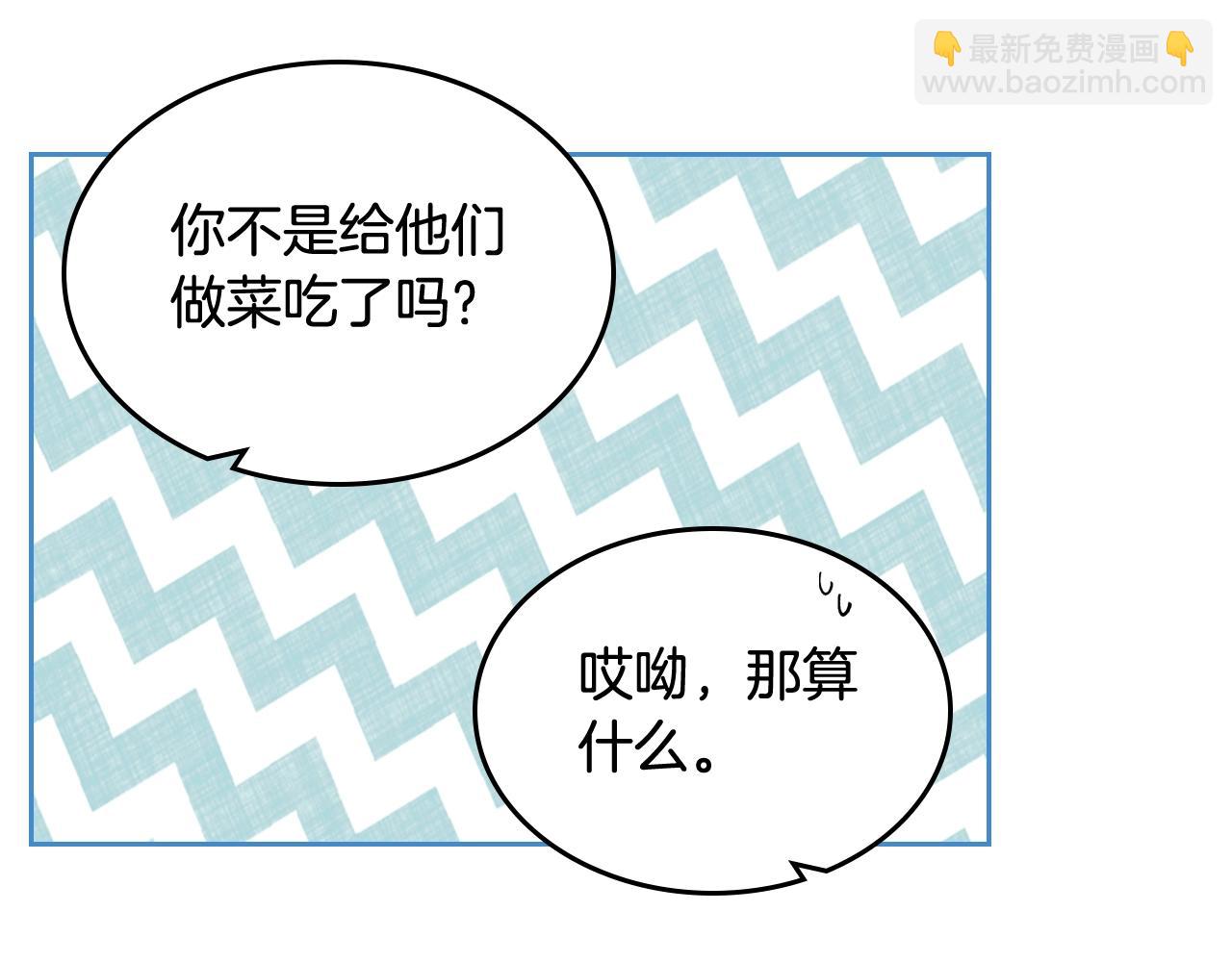 第36话 奇怪客人78