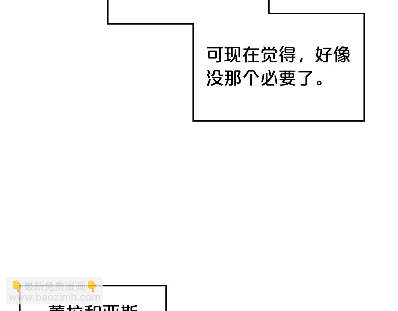 第36话 奇怪客人83