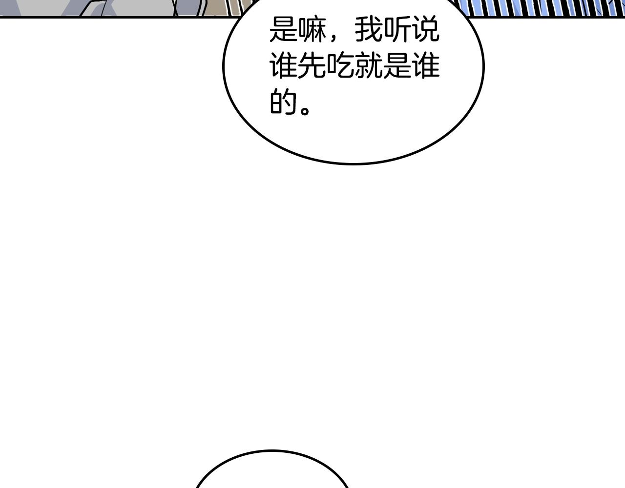 第36话 奇怪客人86