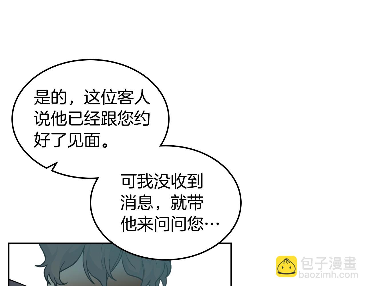 第36话 奇怪客人90