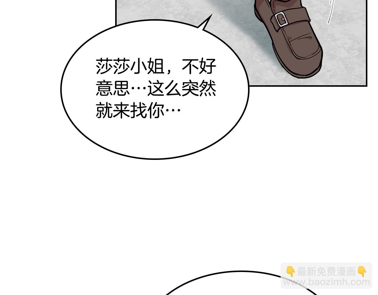 第36话 奇怪客人92