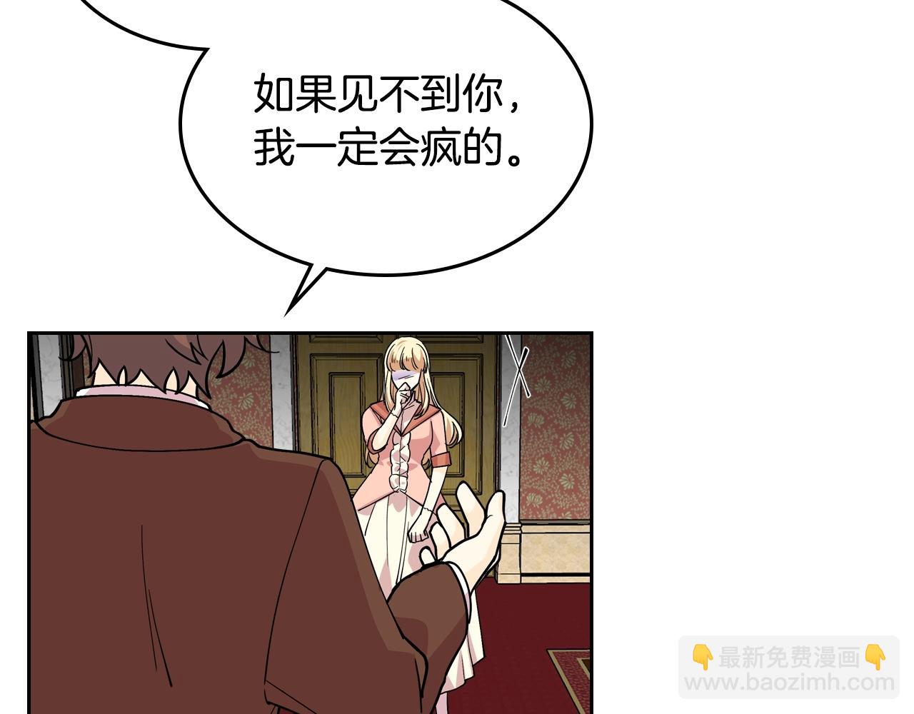 第38话 为了你们10