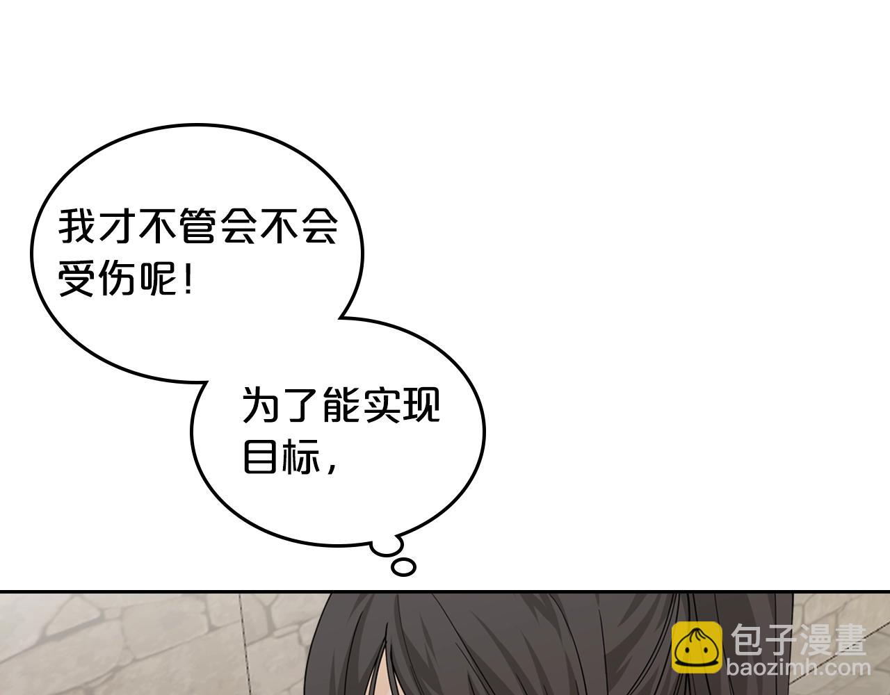 第38话 为了你们108