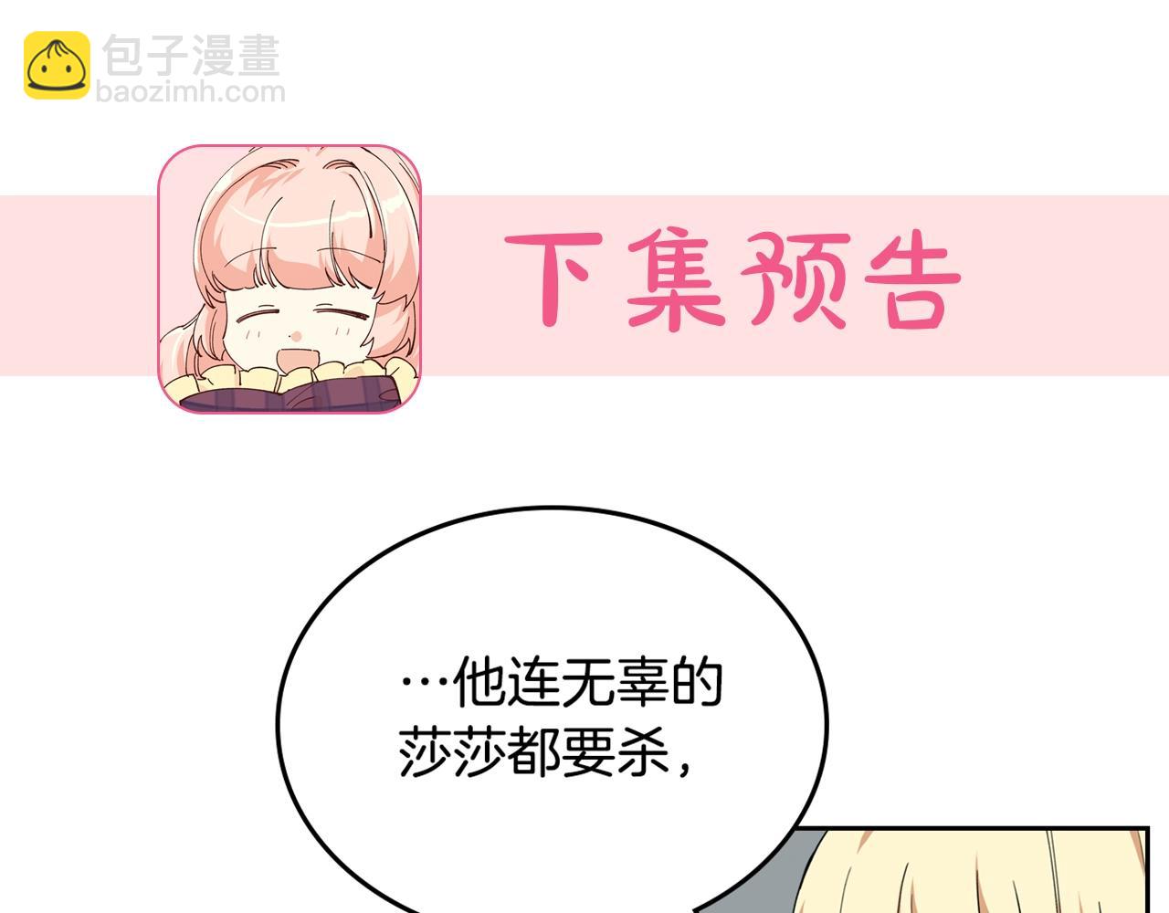 第38话 为了你们115