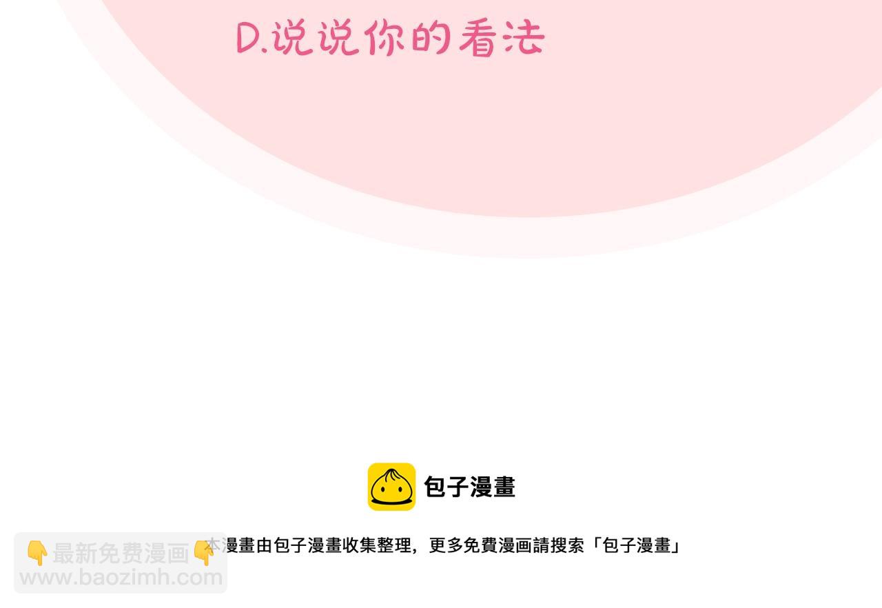 第38话 为了你们124