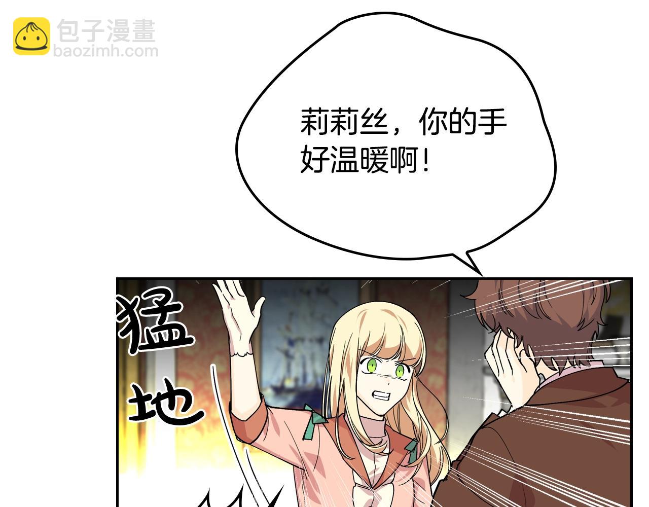 第38话 为了你们18