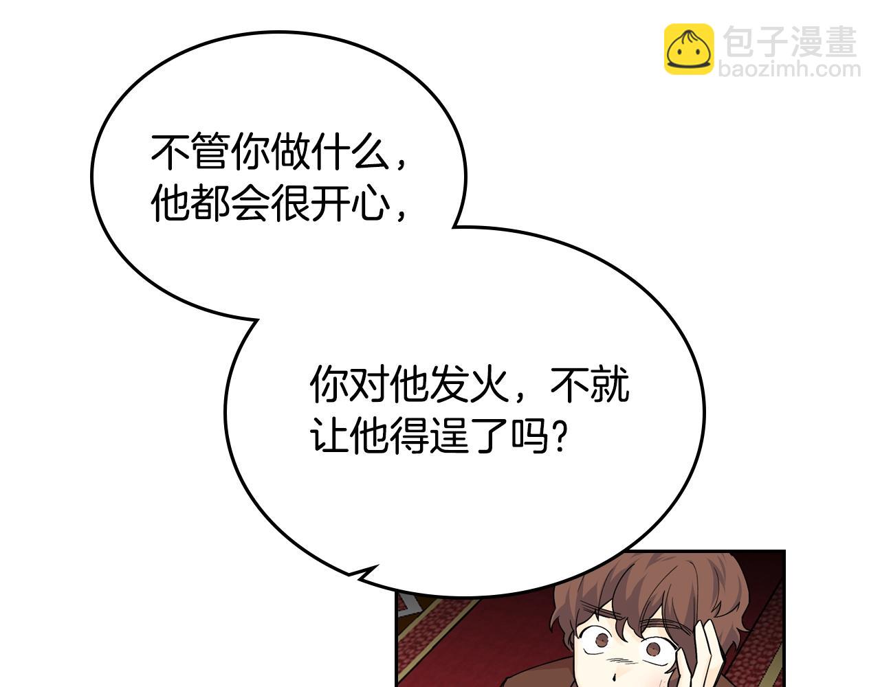 第38话 为了你们23