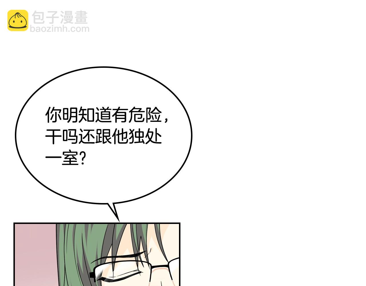 第38话 为了你们39