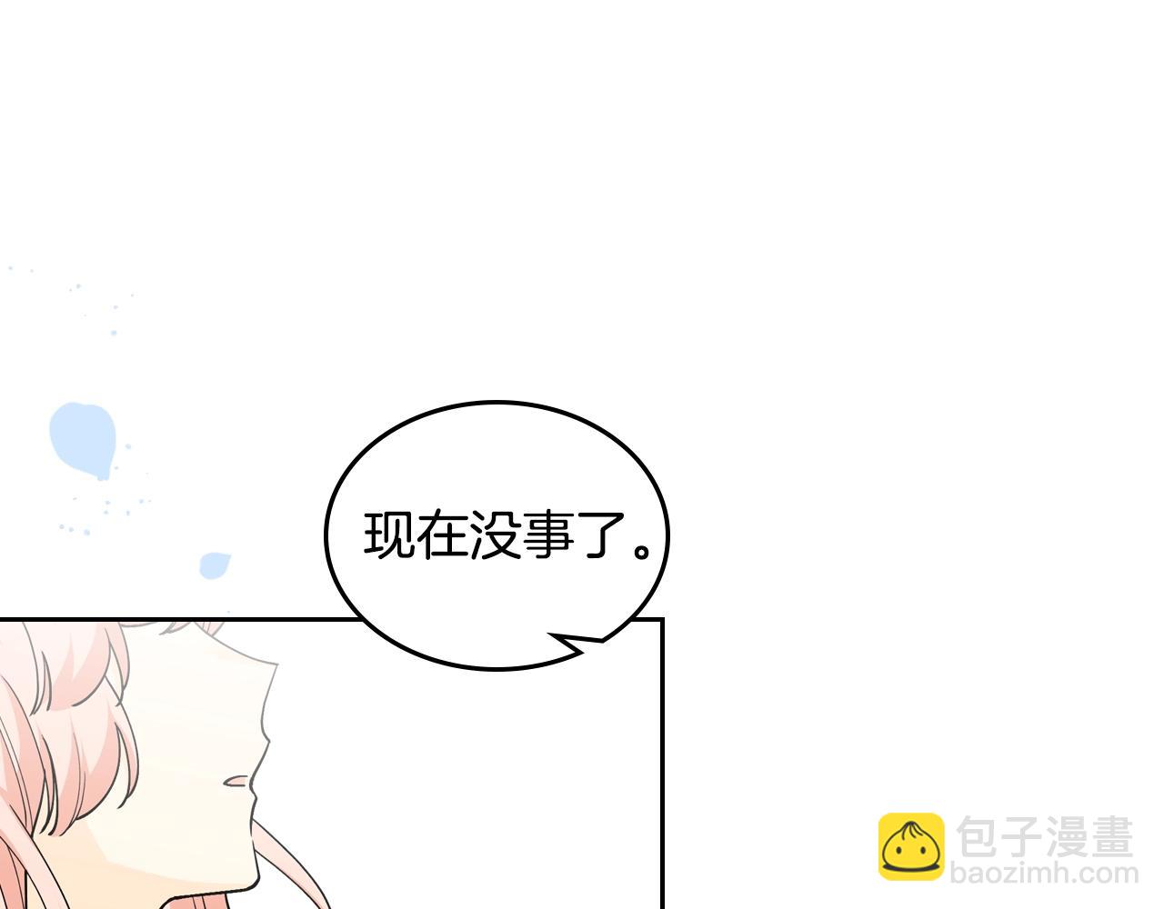 第38话 为了你们48
