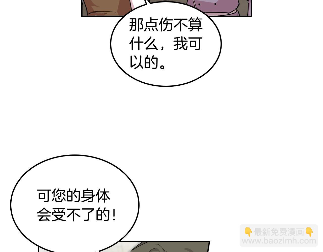 第38话 为了你们63
