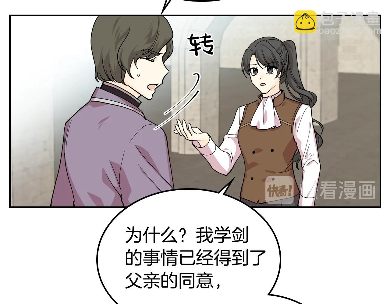 第38话 为了你们69