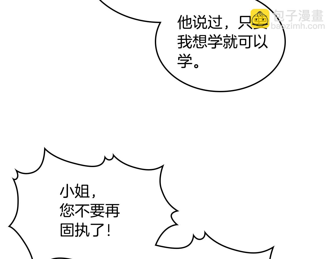 第38话 为了你们70