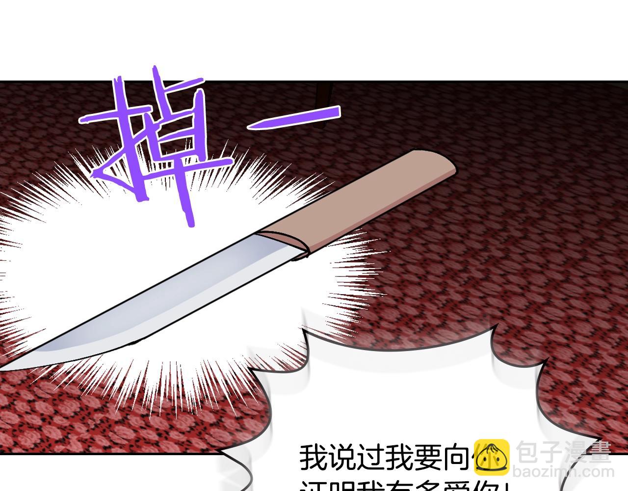 第38话 为了你们8