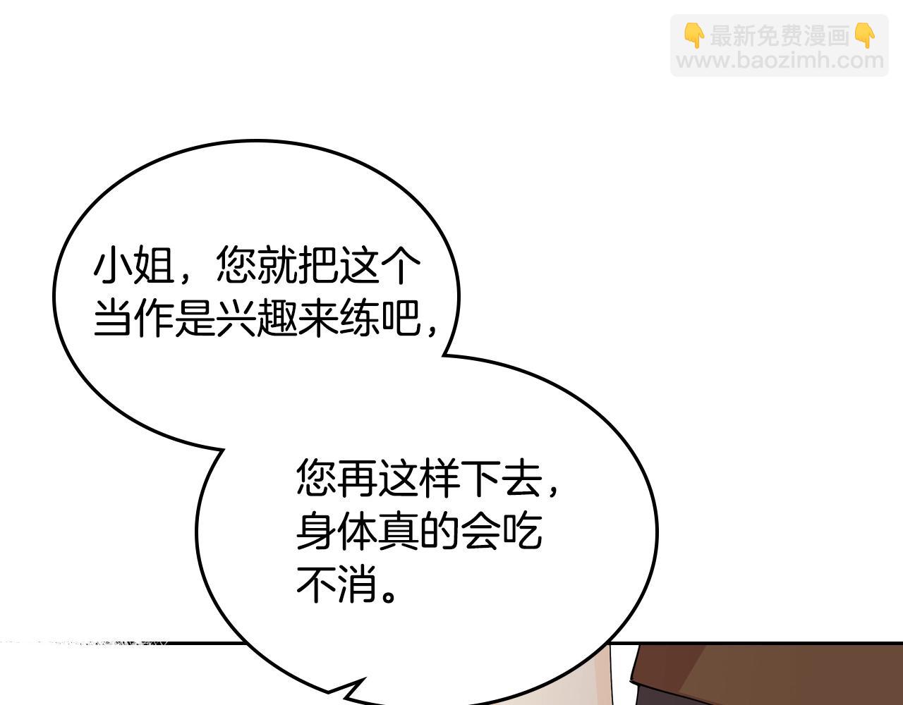 第38话 为了你们80
