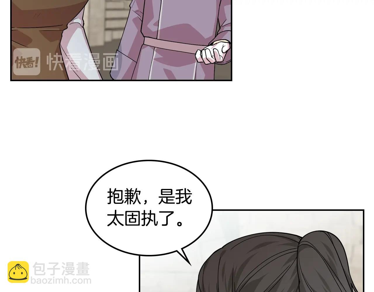 第38话 为了你们83