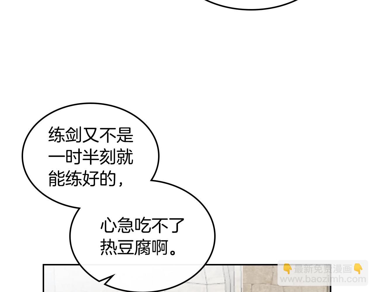 第38话 为了你们89