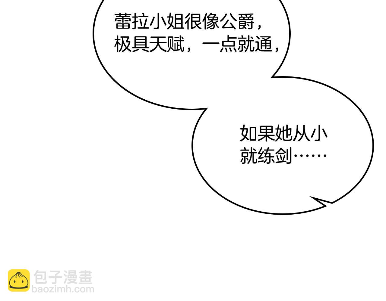 第38话 为了你们93