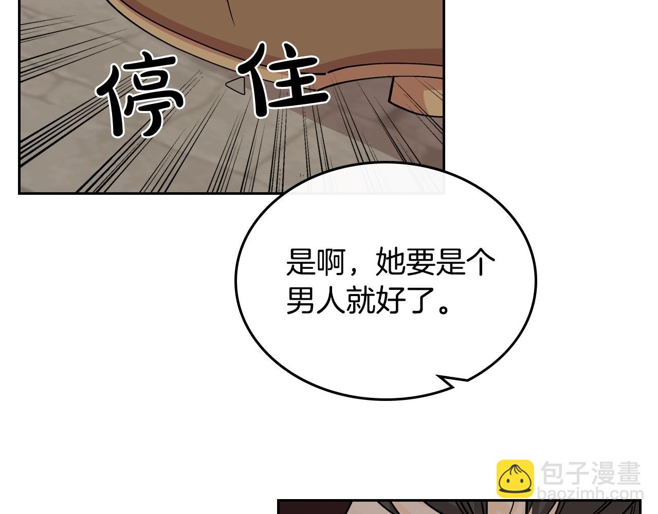 第38话 为了你们95