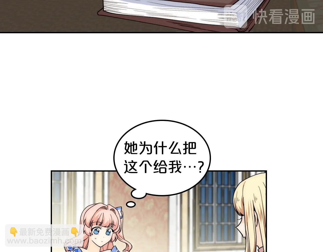 第40话 真正的穿越者30
