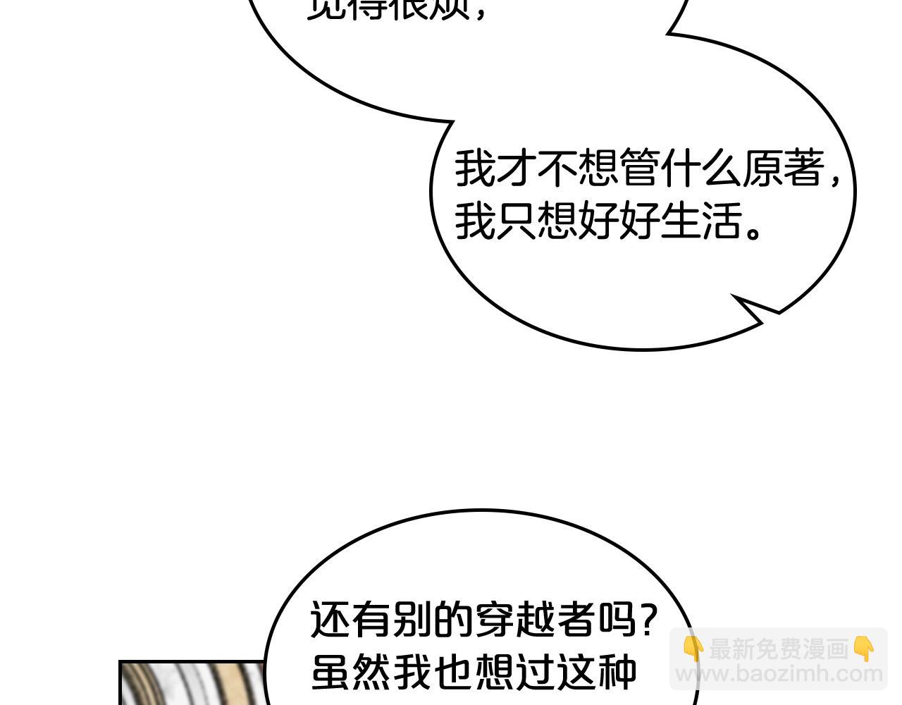 第40话 真正的穿越者36