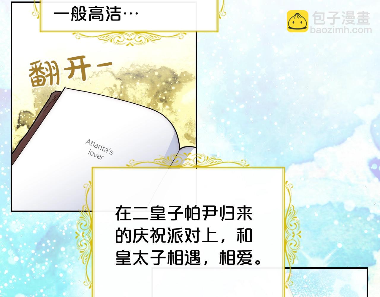 第40话 真正的穿越者44