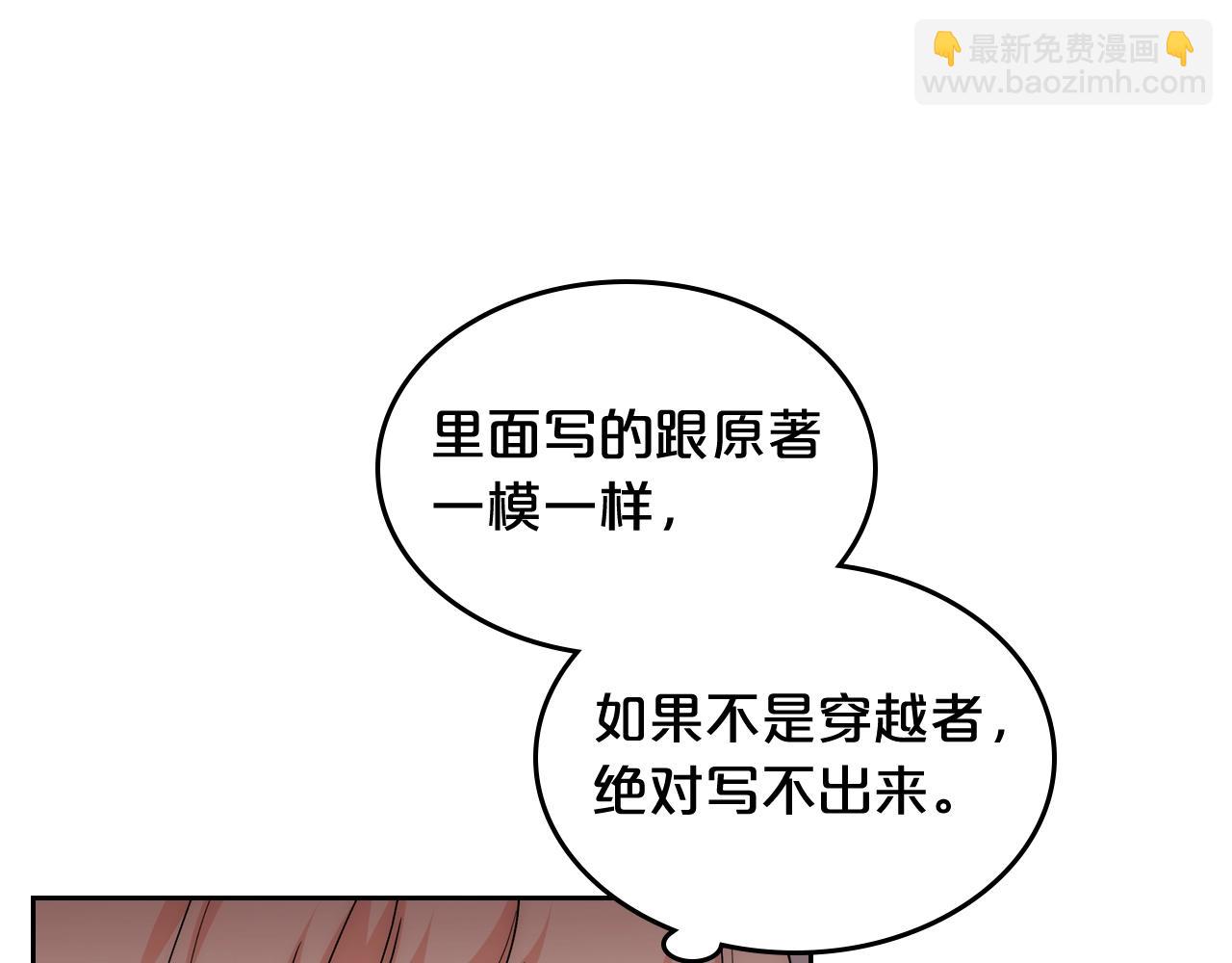 第40话 真正的穿越者48