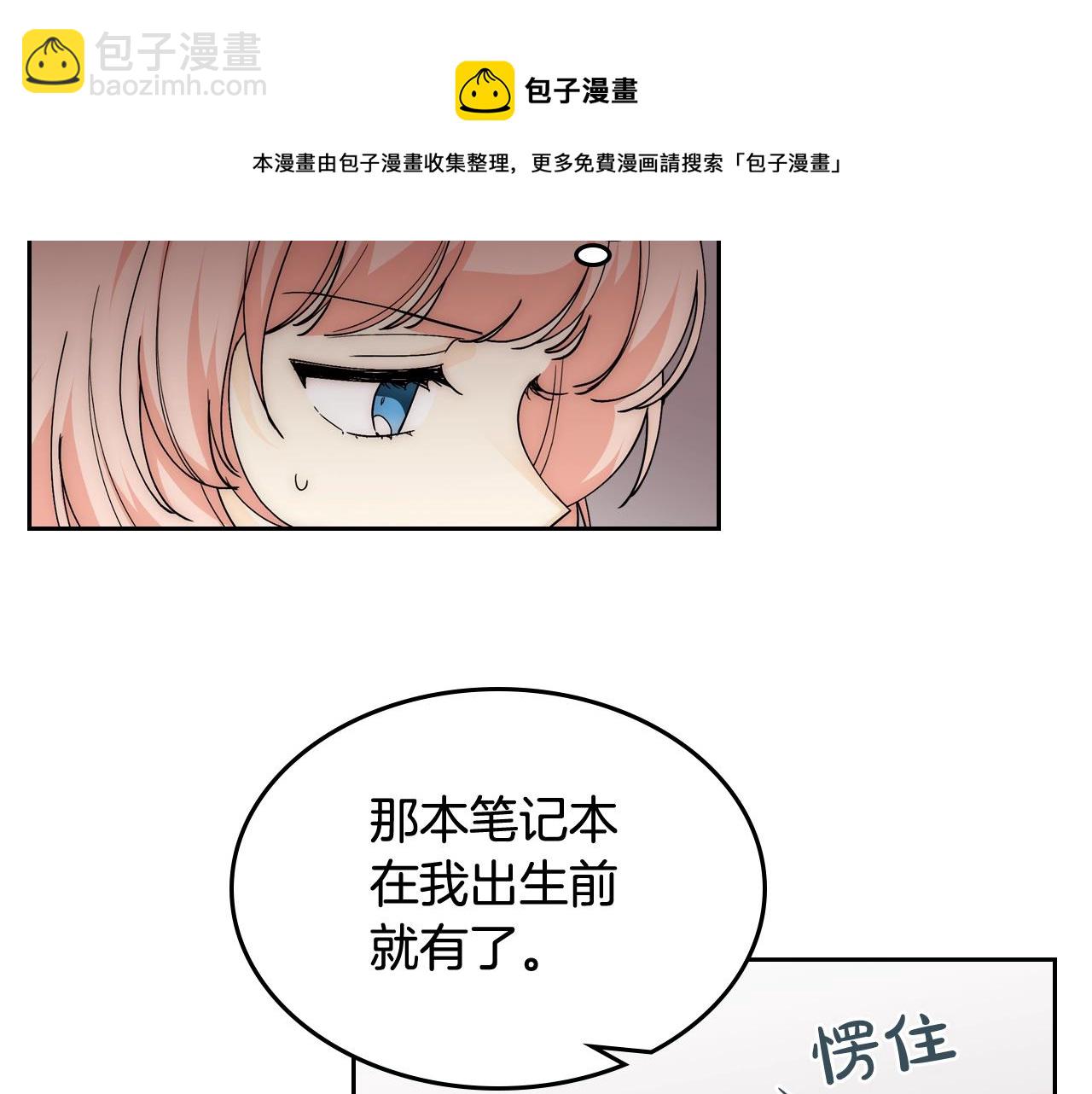 第40话 真正的穿越者53