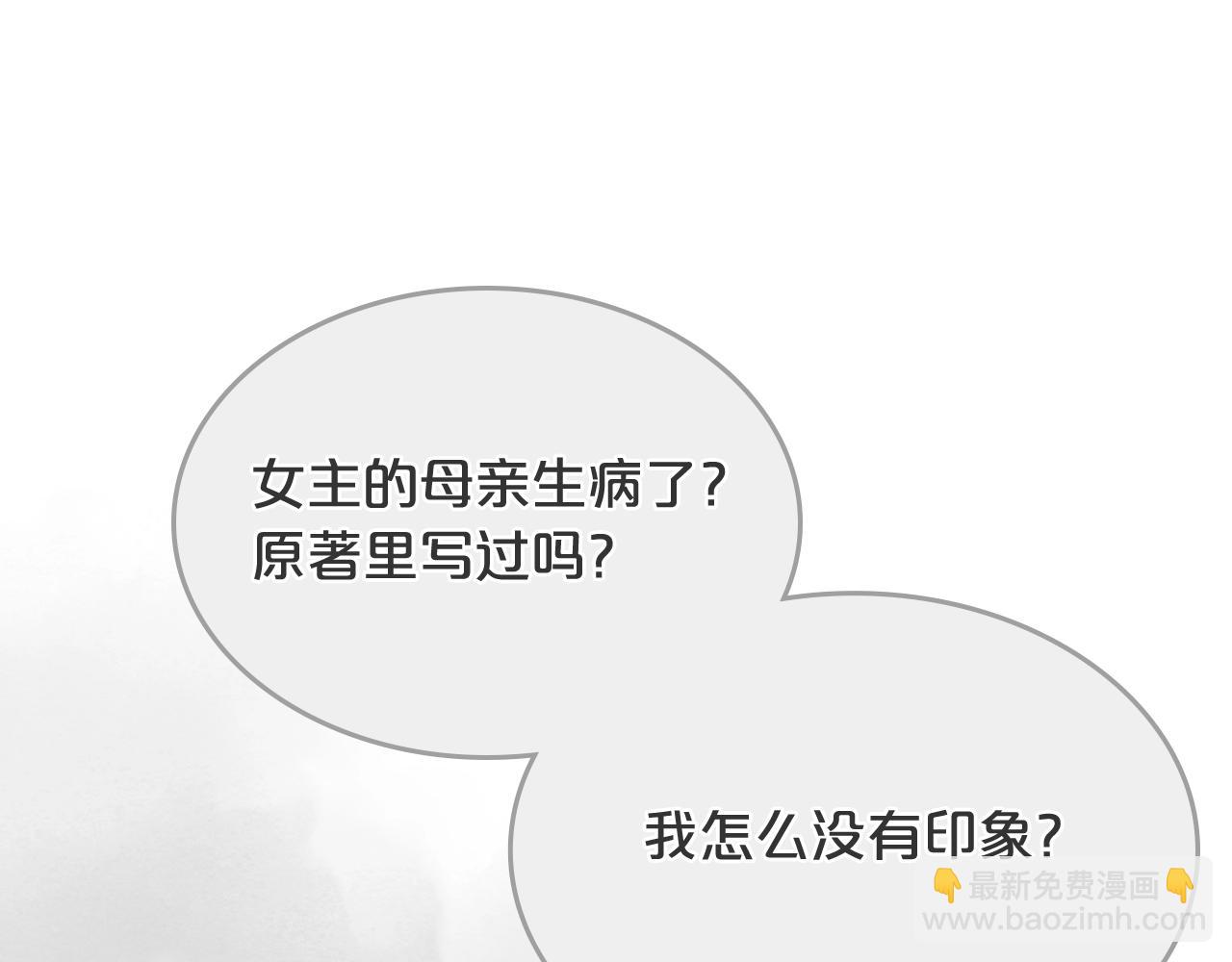 第40话 真正的穿越者58