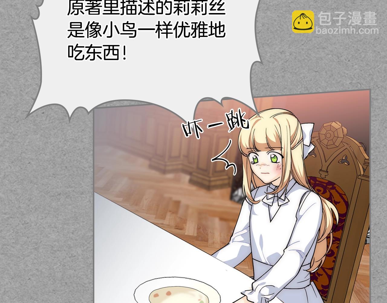 第40话 真正的穿越者72