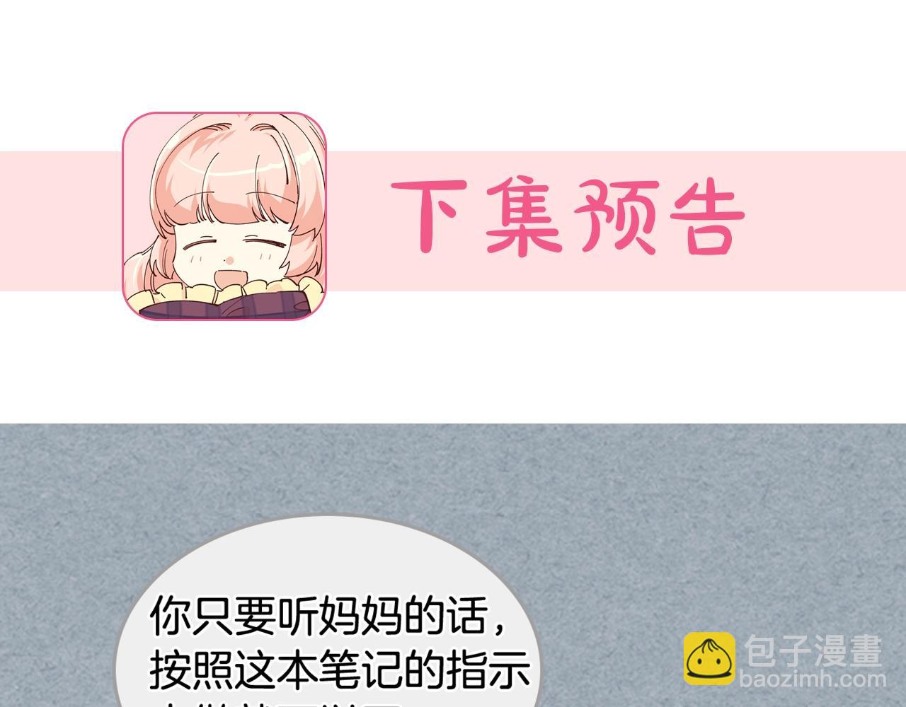 第41话 提线木偶109