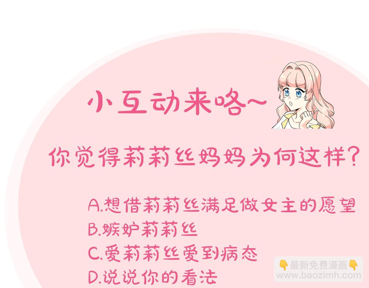 第41话 提线木偶115