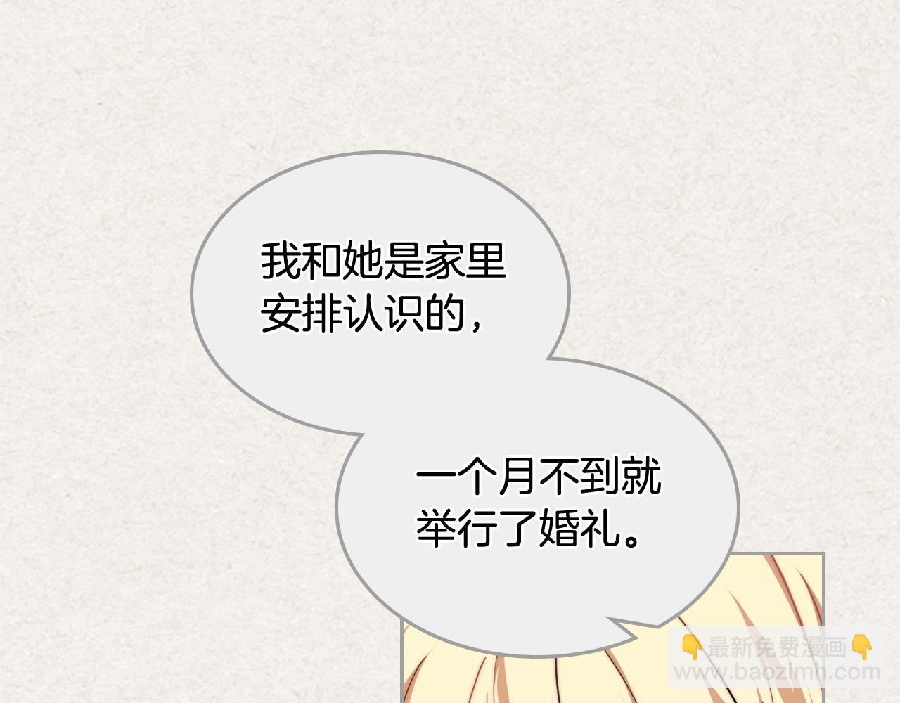 第41话 提线木偶22