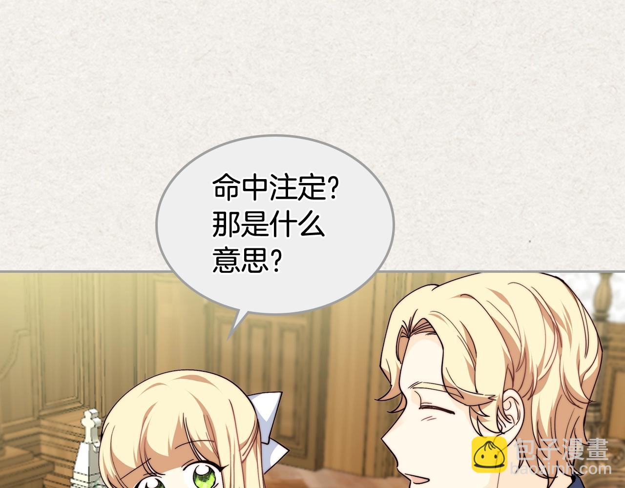 第41话 提线木偶29